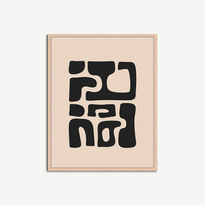 Artwork |  Beige Blurred Text Wall Art, Framed Artwork Artwork